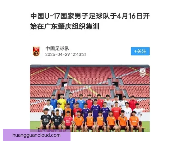 U17国足迎利好邝兆镭复出生死战或用最强阵容最后一练重点两大战术